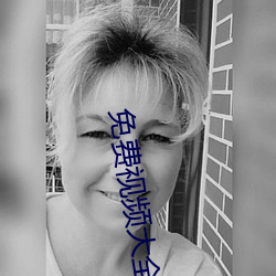 免费(費)视(視)频大全(全)软(軟)件有(有)哪(哪)些