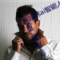 鞠婧(婧)祎ai智(智)能(能)人(人)脸造梦以(以)前(前)旧(舊)照(照)被扒 整(整)容(容)前后(後)对(對)比她的脸(臉)还