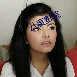 八度影院