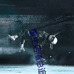 重生(生)后(後)渣总(總)追妻(妻)火葬场全文