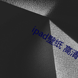 ipad壁纸 高清