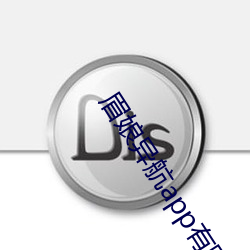眉(méi)娘异(yì)航app有(yǒu)限公司