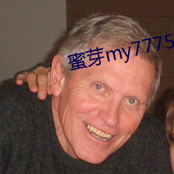 蜜芽my77758