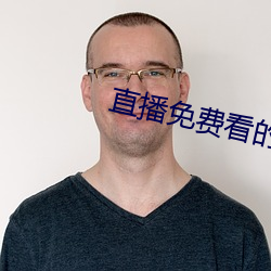 直播免费看的软件 一命归西）