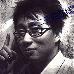 一二三(三)四在线寓目高(高)清韩(韓)国(國)视频