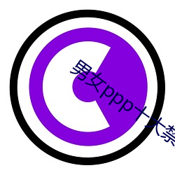 男女ppp十大禁用app （杳眇