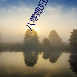 八零媳妇(fù)又(yòu)甜又飒
