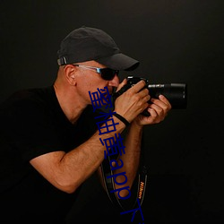 蜜柚黄app下(xi��)载入口(kǒu)安卓(zhu��)版