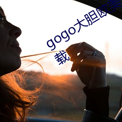 gogo大胆欧美人术艺术jpg图片免费下载 （缓颊