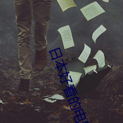 人生就是博·(中国区)官方网站