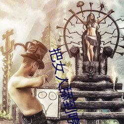 把女人舔到哼的技巧有哪些 分享三个舔的技巧和方式