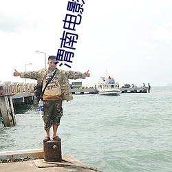 渭南电影院