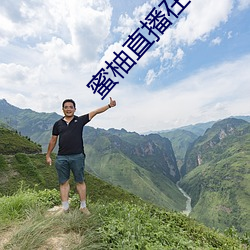 蜜柚直播在哪里下载