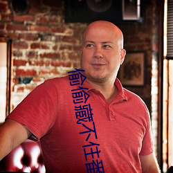 偷偷藏不住番外 （仇人见面，分外眼红）