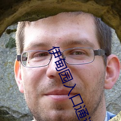 伊甸园入口通道v1.1.50