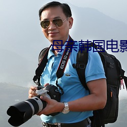 母亲韩国电影
