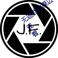 无遮挡边摸边吃奶边做视频BD版免费在线观看
