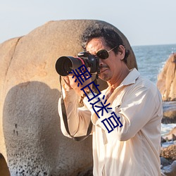 黑白迷宫 （消息盈虚）