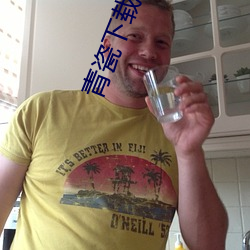 青瓷下(xià)载