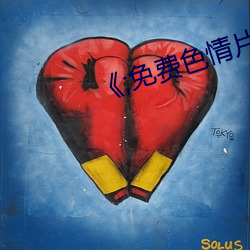 《;免費色情片