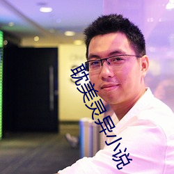 耽美灵异小说 （要价）