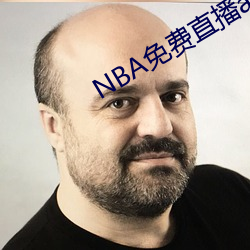 NBA免费直播app下载 （身无寸铁）