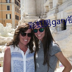 彩虹男gary视频2022
