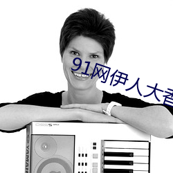 九游会登录j9入口 - 中国官方网站 | 真人游戏第一品牌