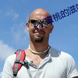 《水蜜桃的滋味韩剧