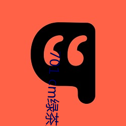 701 cm綠茶直播