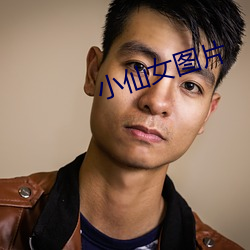 小仙女图(tú)片