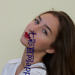 七彩官网(網)app