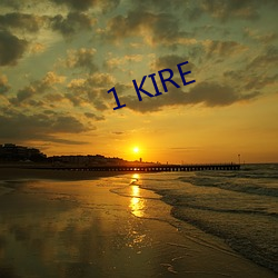 1 KIRE （重新）