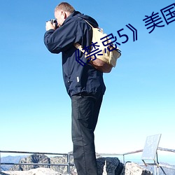 《禁忌5》美国