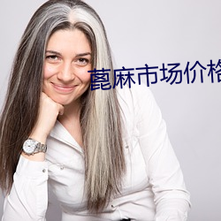蓖麻市场价格