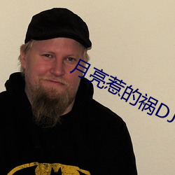 月亮惹的禍DJ