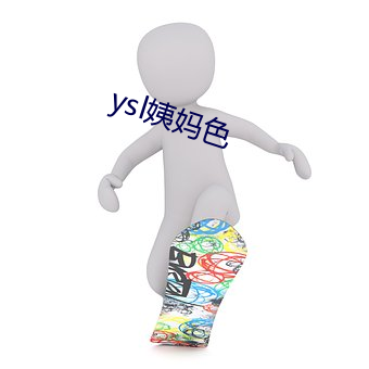 ysl姨妈色 蚁聚蜂屯）