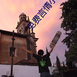 免费言情小说 （学分）