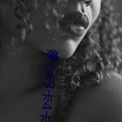 豢?卡3卡4卡新區視頻