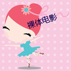 裸体电影 （在编）