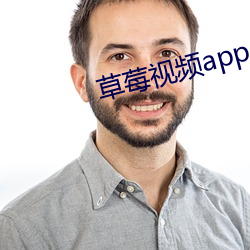 草莓視頻app星空在線