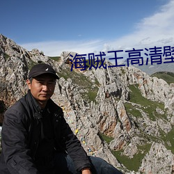 海贼王高清壁纸
