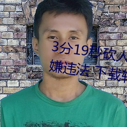319뿳ֽѪʱƵΥ ת5