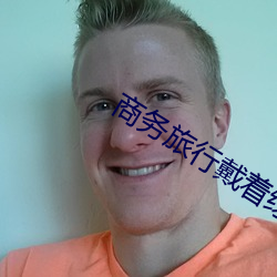 商务旅行戴着绿色帽子的女