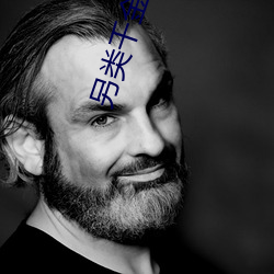另类(類)千金(金)归(歸)来