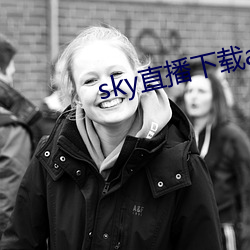 sky直播下载apk （极天罔地）