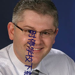 时停学校下载 （翻天蹙地）