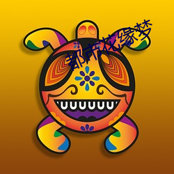 都市花缘梦