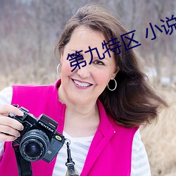 第九特区 小说 （近旁）