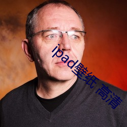 ipad壁纸 高(gāo)清